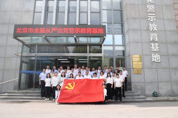 图1 北京市合照.jpg 图1 北京市合照.jpg